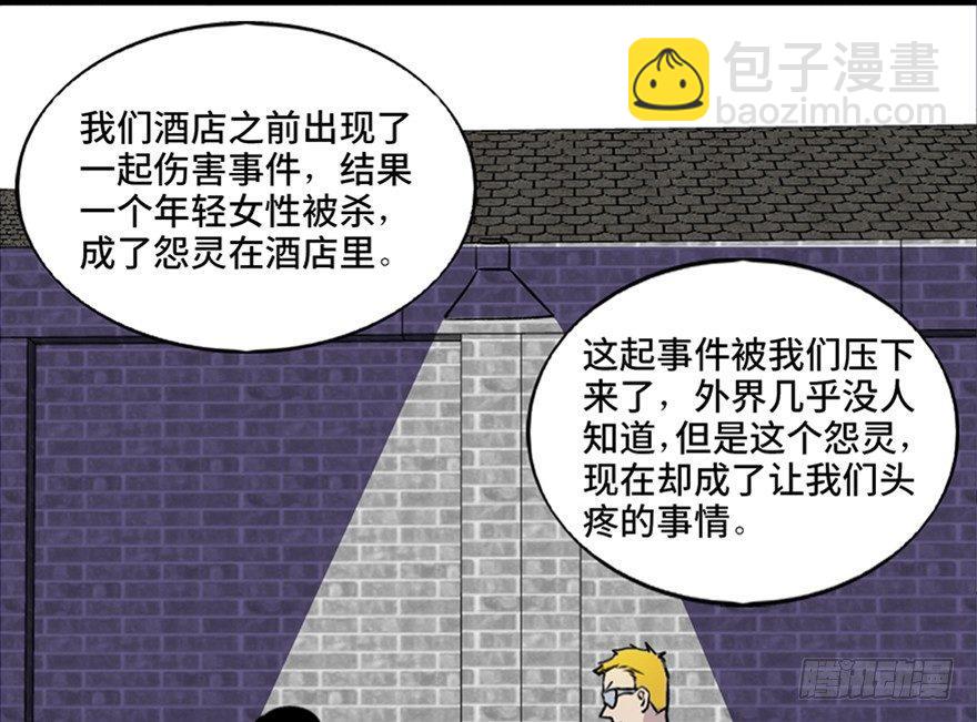 第七十一话·怨灵猎人72
