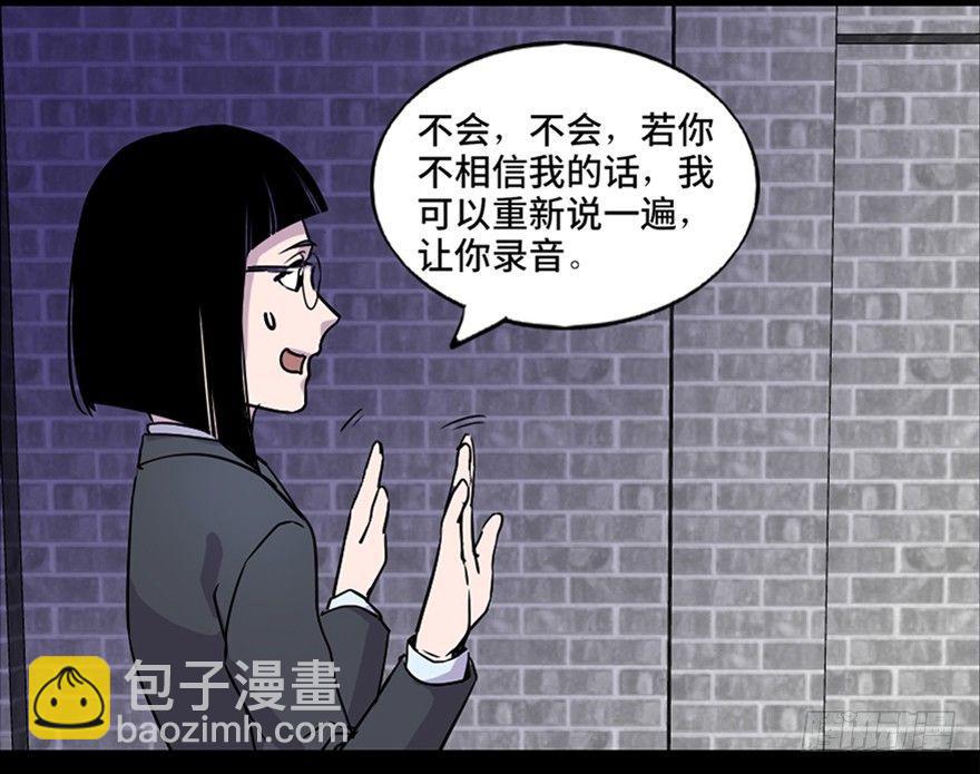 第七十一话·怨灵猎人75
