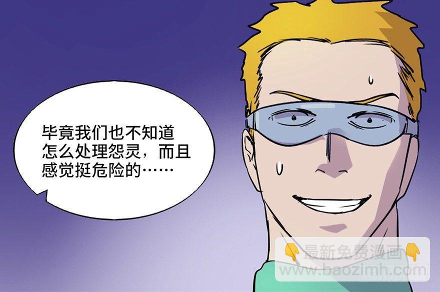 第七十一话·怨灵猎人77