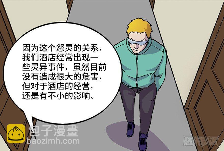 第七十一话·怨灵猎人79