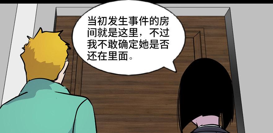 第七十一话·怨灵猎人81