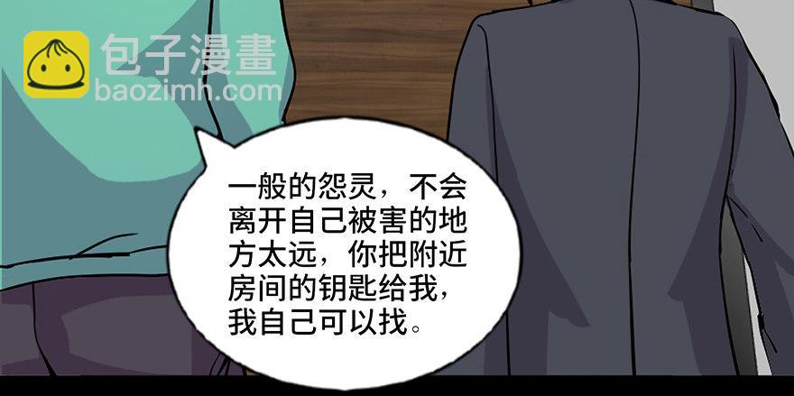 第七十一话·怨灵猎人82