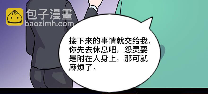 第七十一话·怨灵猎人85