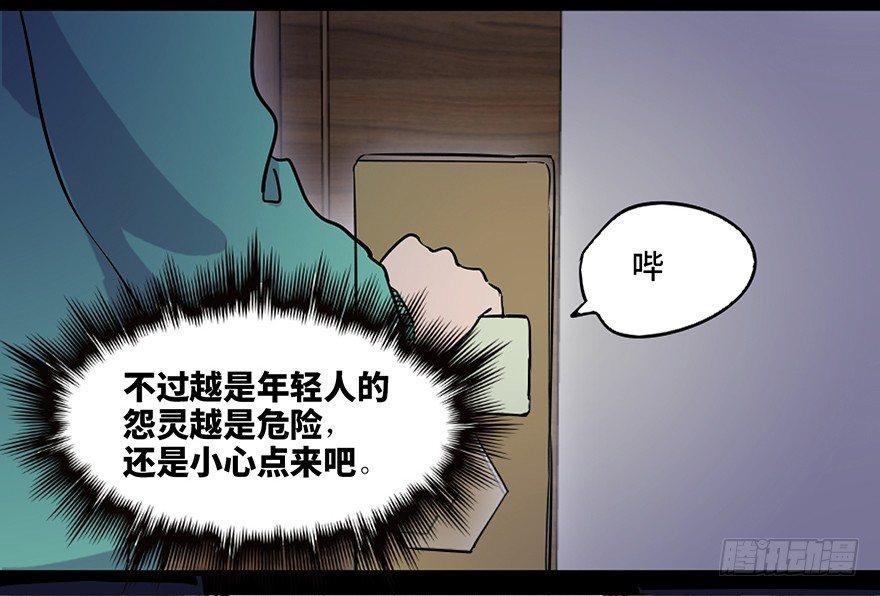第七十一话·怨灵猎人87