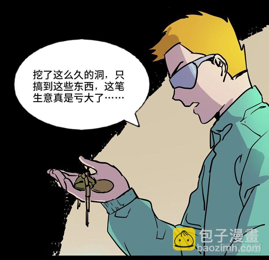 第七十一话·怨灵猎人9