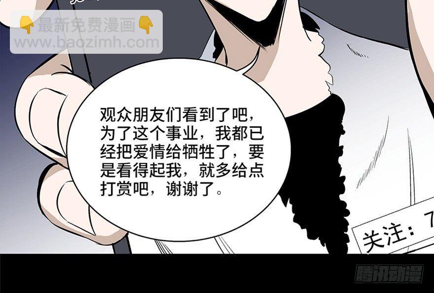第七十五话·娱乐精神102