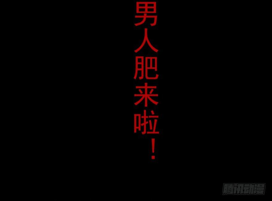 第七十五话·娱乐精神173