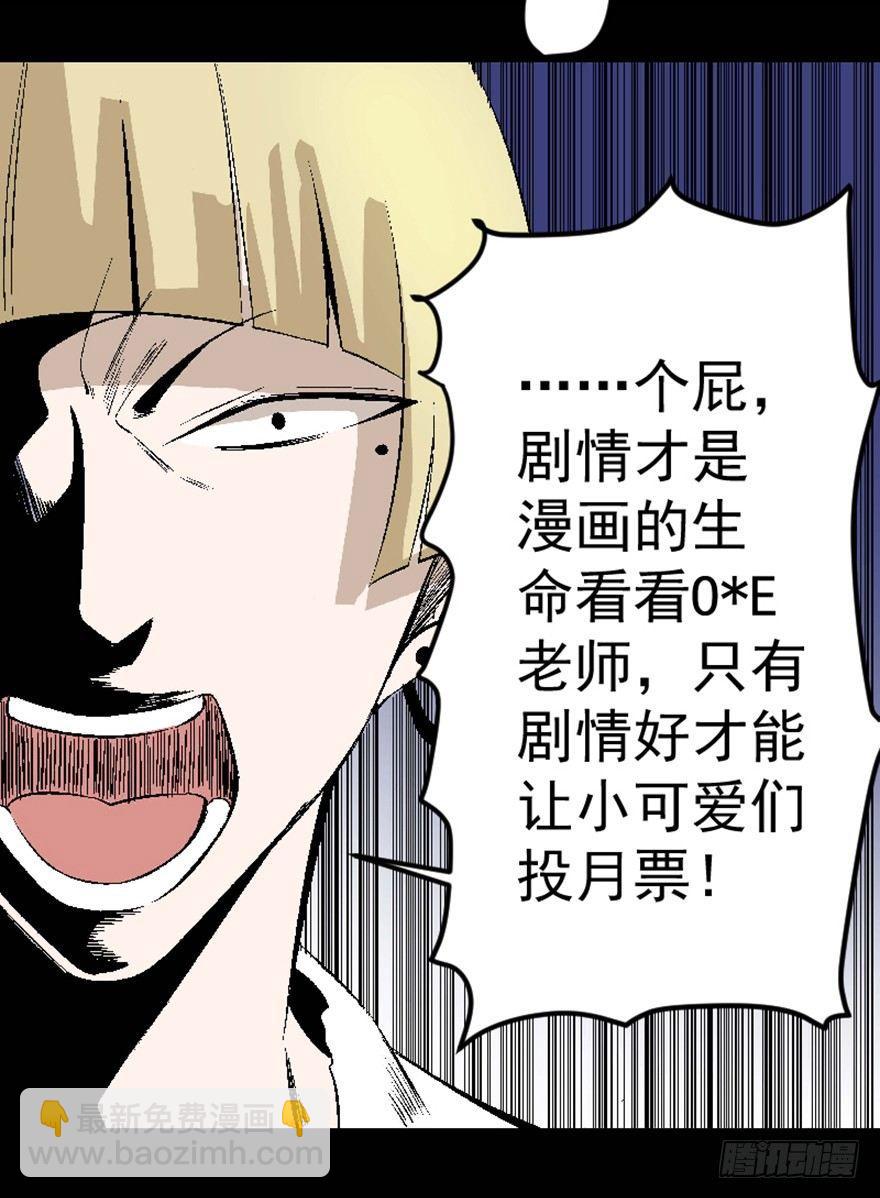 第七十五话·娱乐精神181