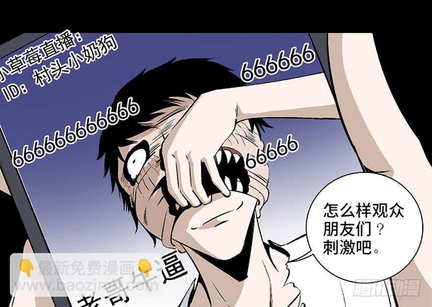 第七十五话·娱乐精神35