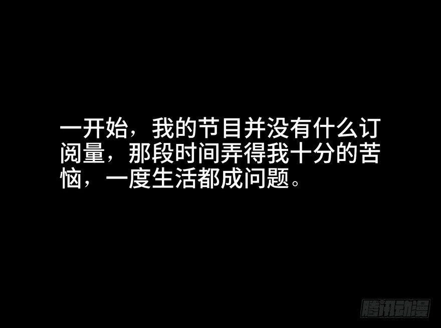 第七十五话·娱乐精神47