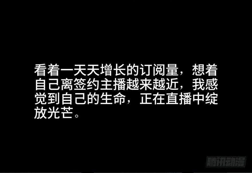 第七十五话·娱乐精神63