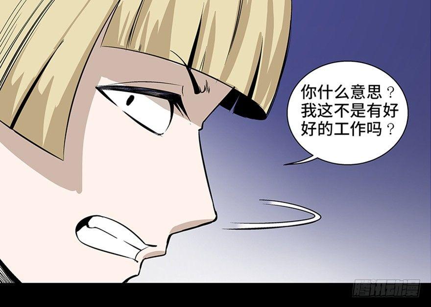 第七十五话·娱乐精神68