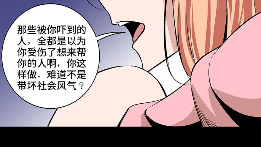 第七十五话·娱乐精神73