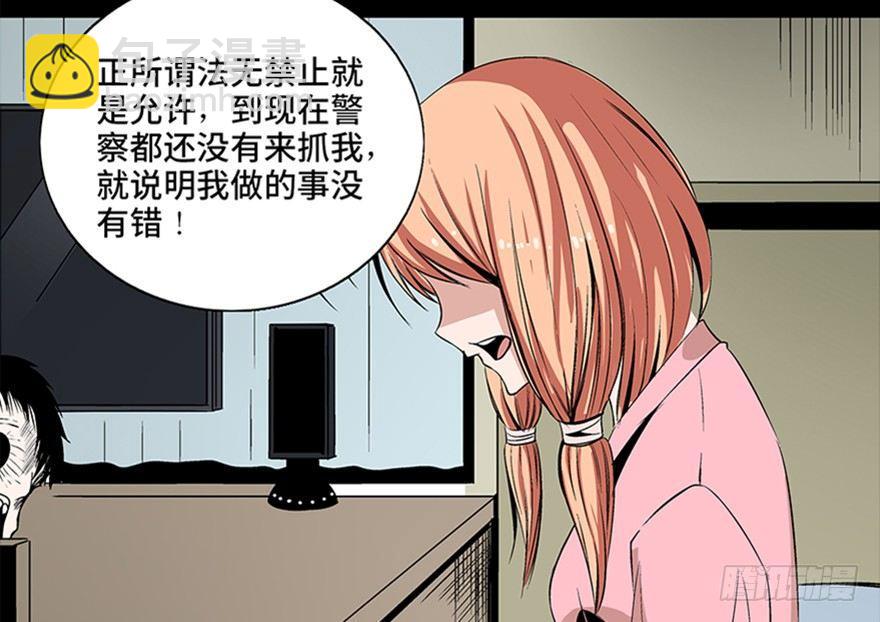 第七十五话·娱乐精神78