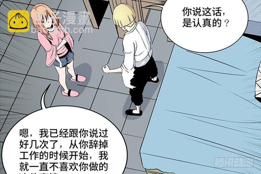 第七十五话·娱乐精神87