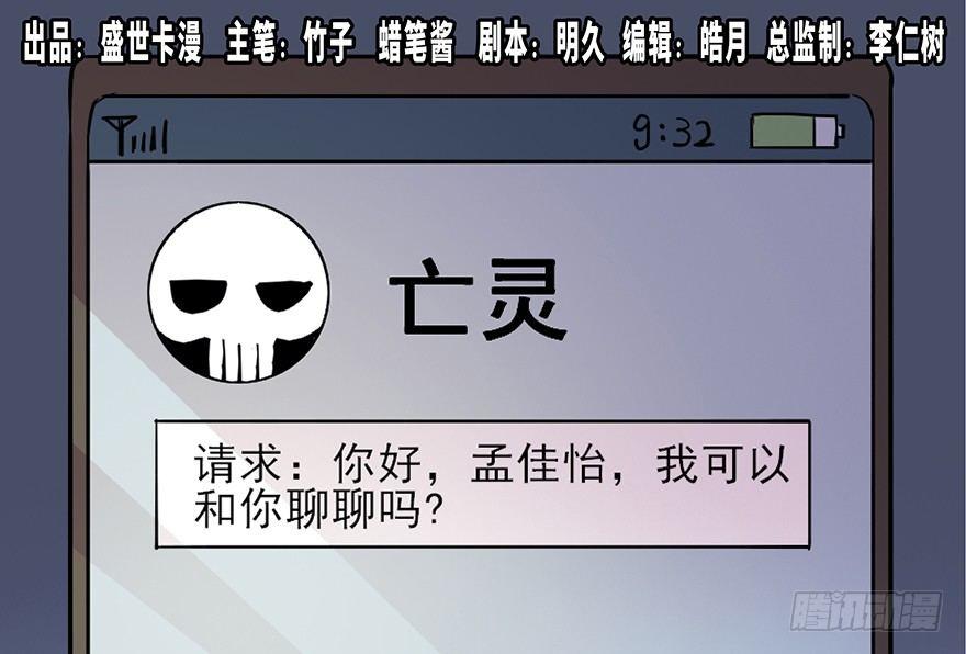 第八十一话·陌生人的秘密0