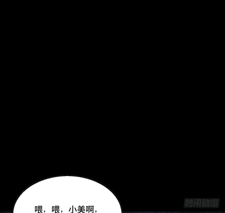 第八十一话·陌生人的秘密103