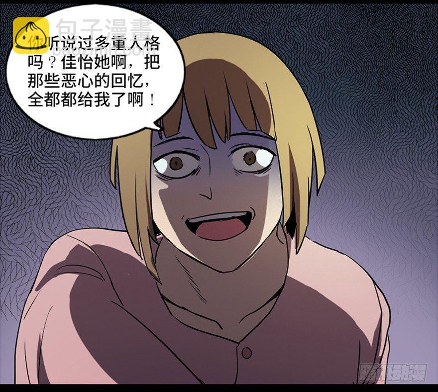 第八十一话·陌生人的秘密104