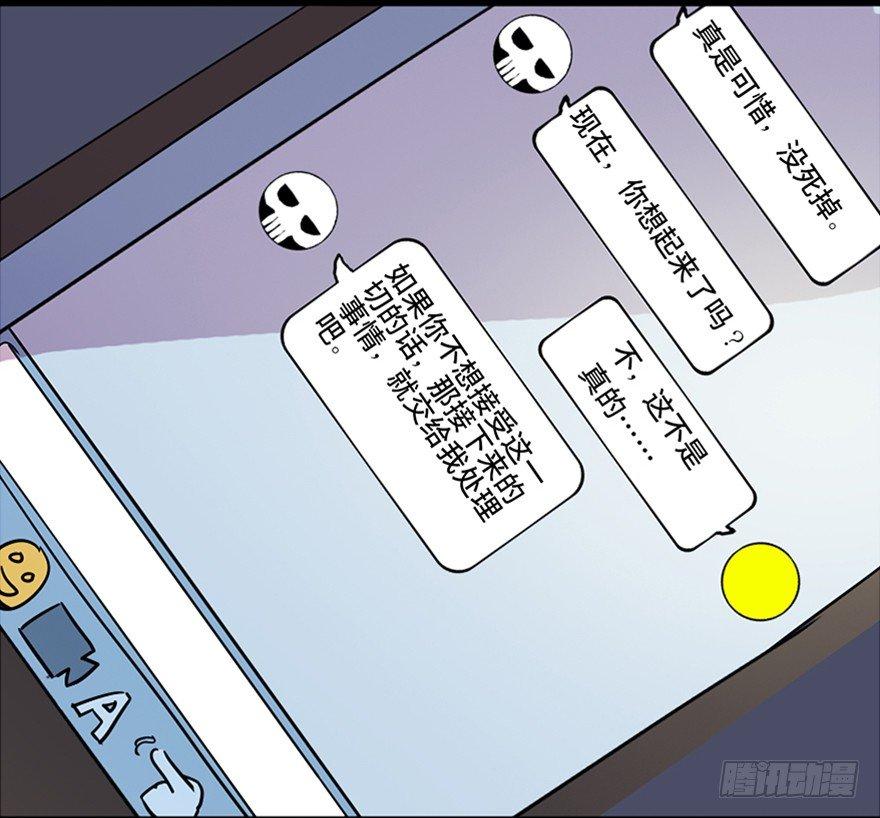 第八十一话·陌生人的秘密106