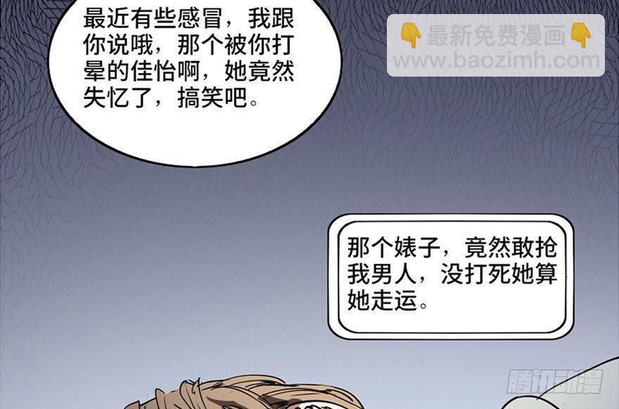 第八十一话·陌生人的秘密109