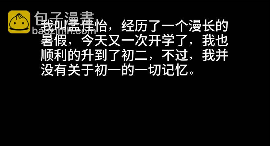 第八十一话·陌生人的秘密11