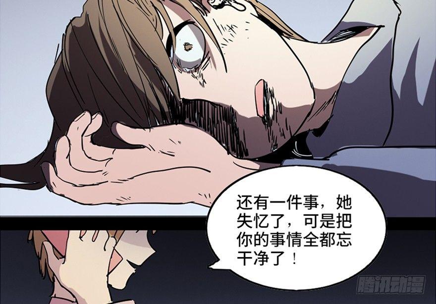 第八十一话·陌生人的秘密110