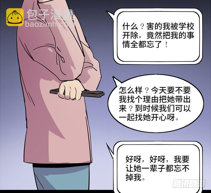 第八十一话·陌生人的秘密111