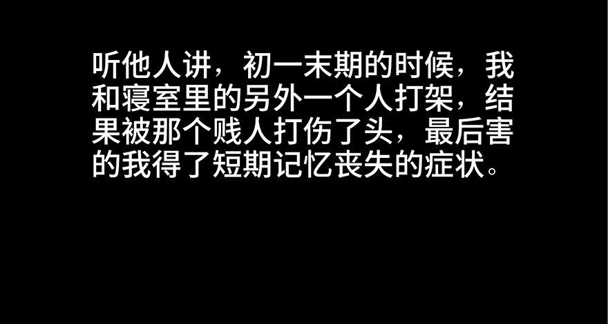 第八十一话·陌生人的秘密13