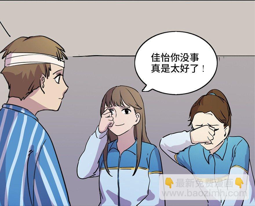 第八十一话·陌生人的秘密14