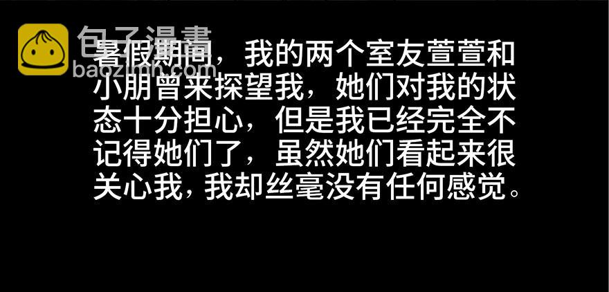 第八十一话·陌生人的秘密15