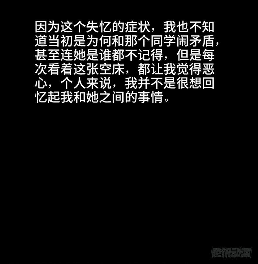 第八十一话·陌生人的秘密19