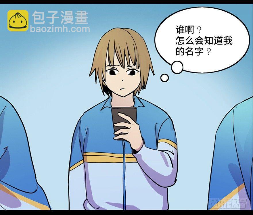 第八十一话·陌生人的秘密2