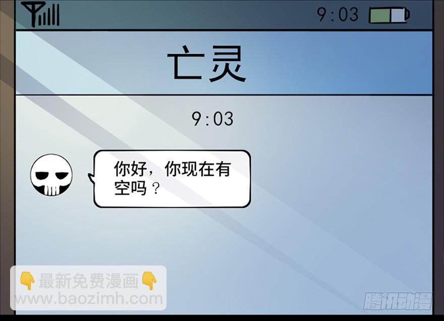 第八十一话·陌生人的秘密20