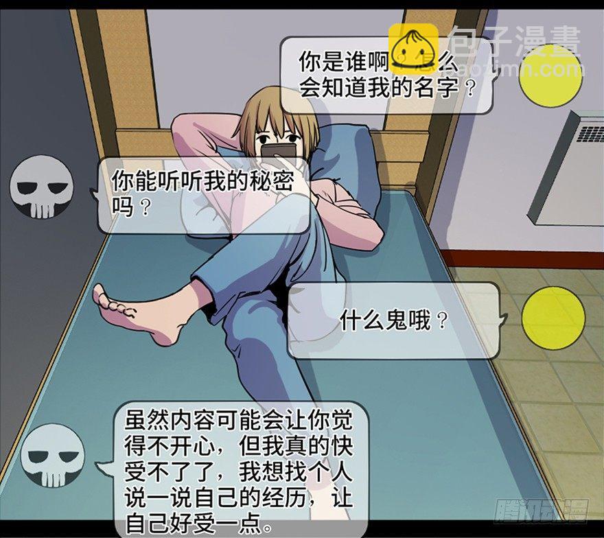第八十一话·陌生人的秘密21