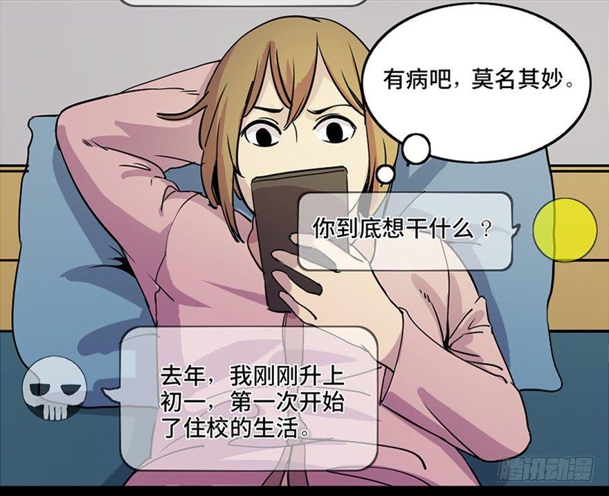 第八十一话·陌生人的秘密22