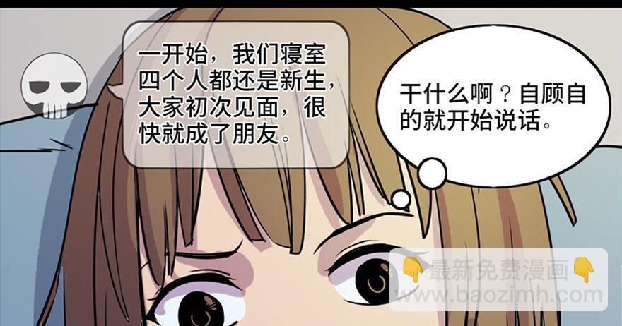 第八十一话·陌生人的秘密23