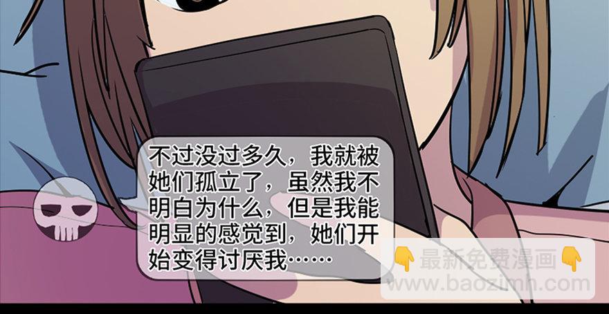 第八十一话·陌生人的秘密24