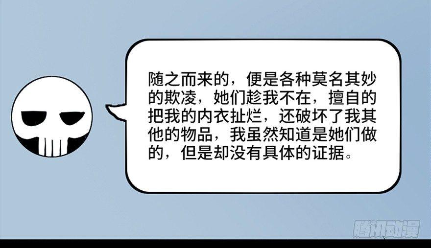 第八十一话·陌生人的秘密27