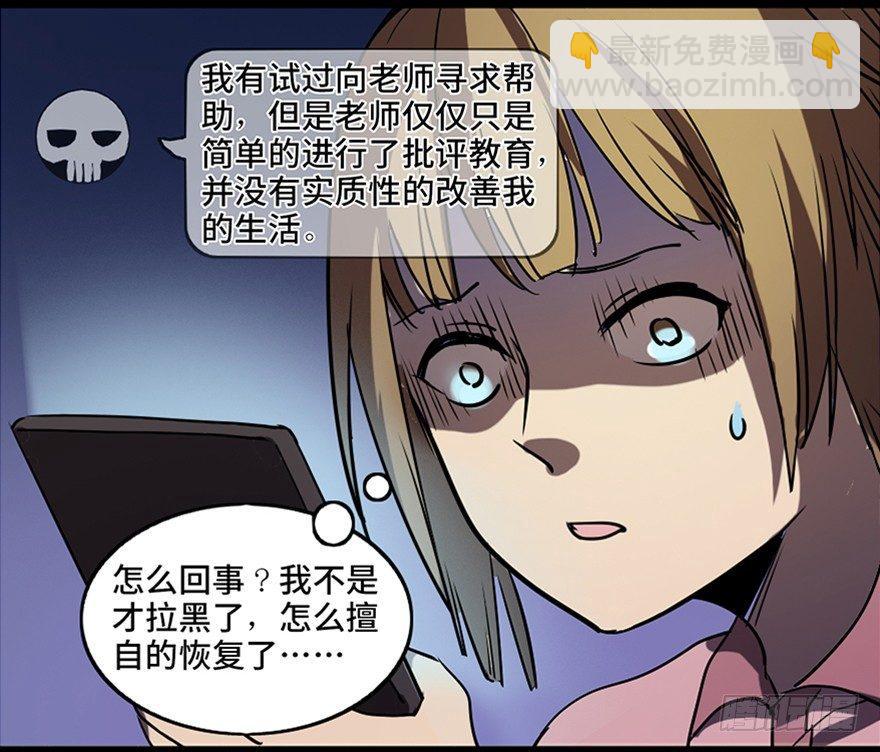 第八十一话·陌生人的秘密28