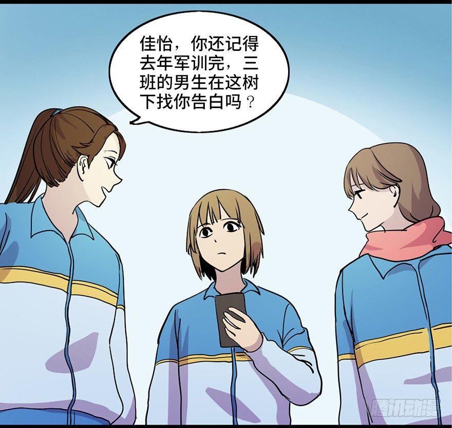 第八十一话·陌生人的秘密3
