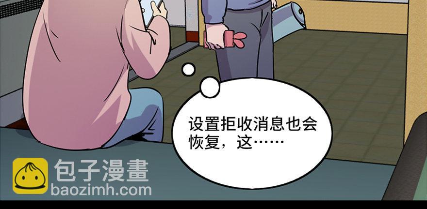 第八十一话·陌生人的秘密30