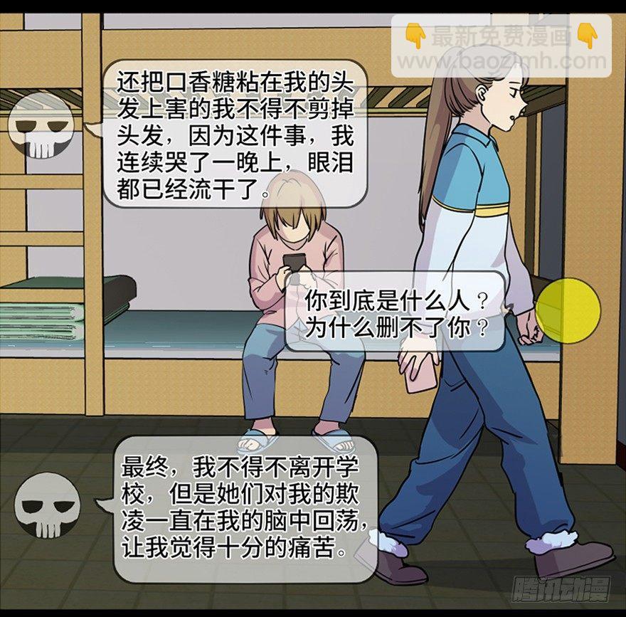 第八十一话·陌生人的秘密32