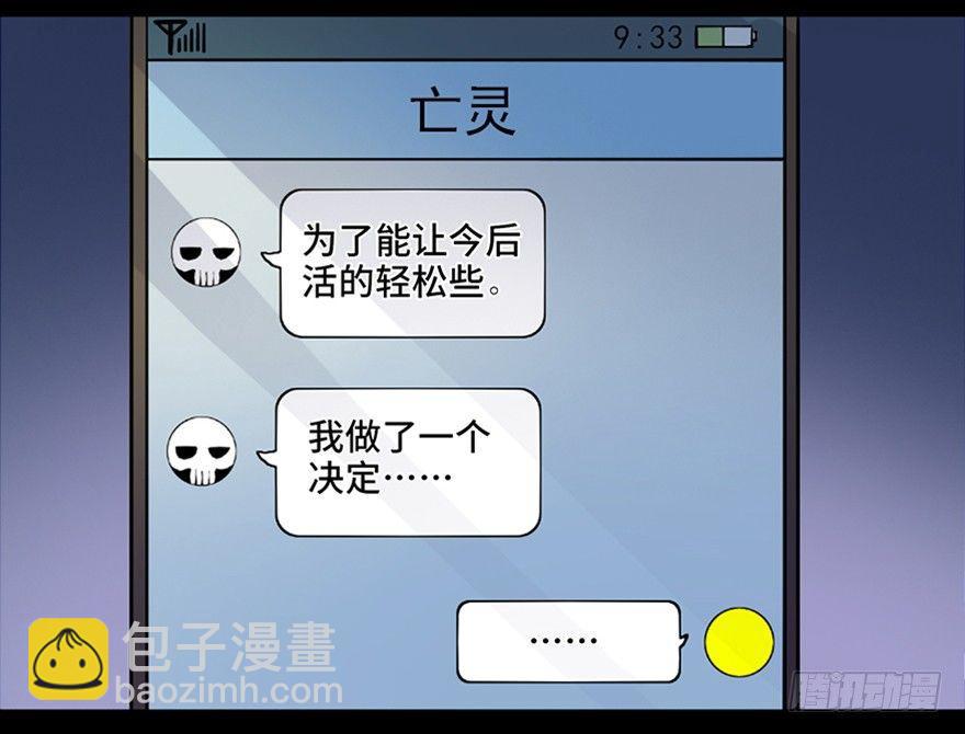 第八十一话·陌生人的秘密33