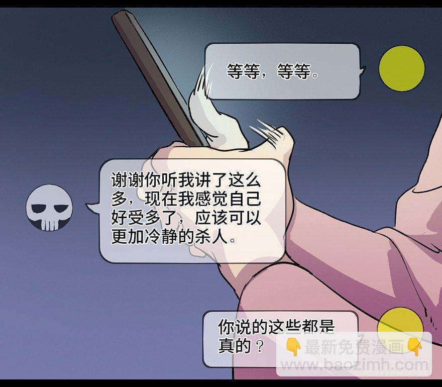 第八十一话·陌生人的秘密37