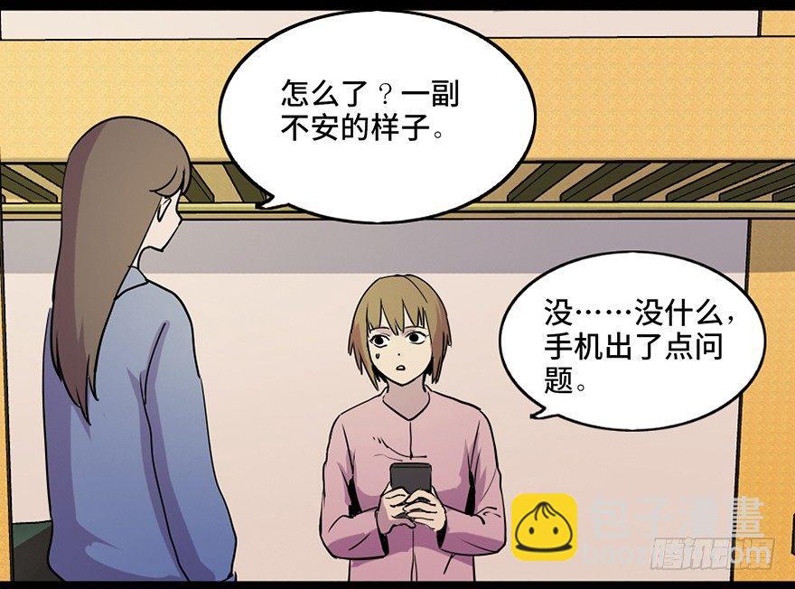 第八十一话·陌生人的秘密39