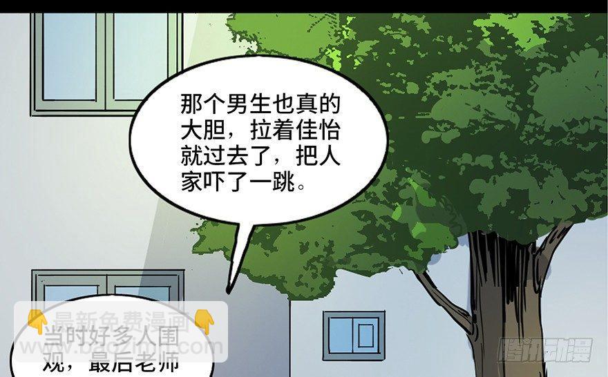 第八十一话·陌生人的秘密4