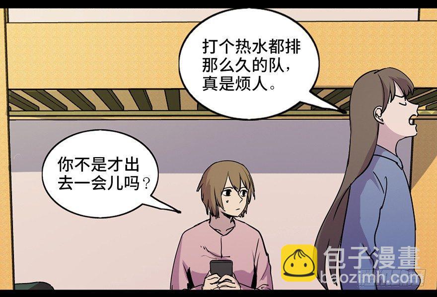 第八十一话·陌生人的秘密40