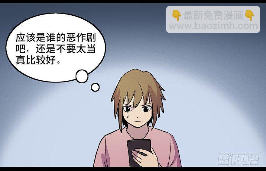 第八十一话·陌生人的秘密41