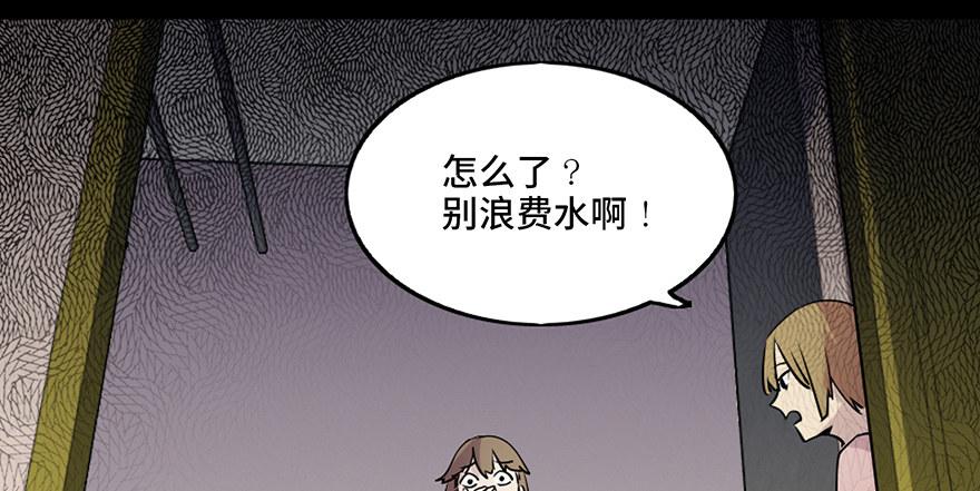第八十一话·陌生人的秘密45