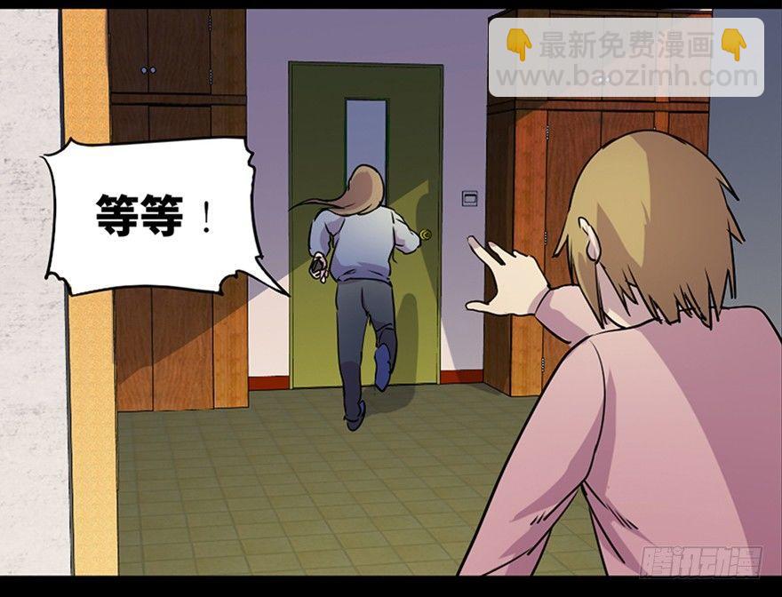 第八十一话·陌生人的秘密58